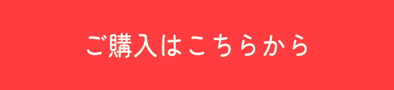 休日の朝に。おすすめ商品はこちら。