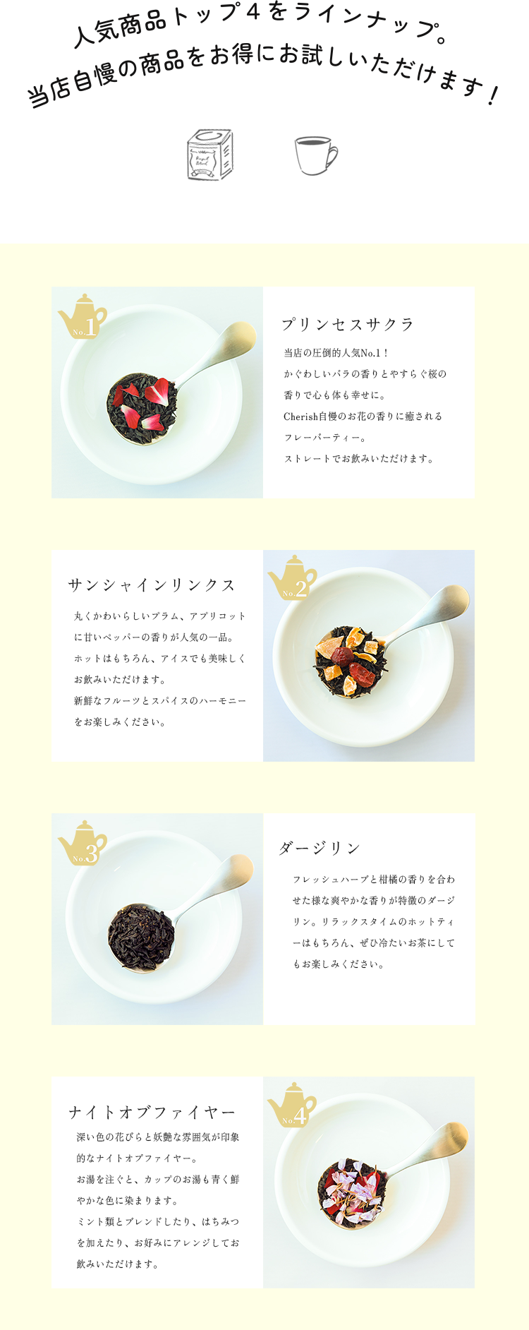カフェインレスなのにおいしい紅茶