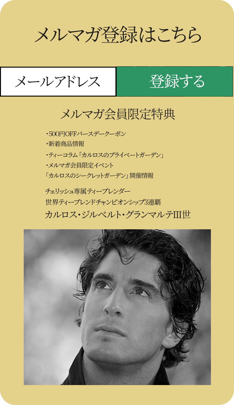 カフェインレス紅茶の一覧はこちら